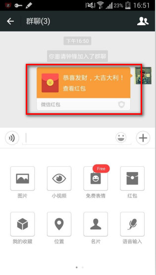 微信群发红包 微信群发红包