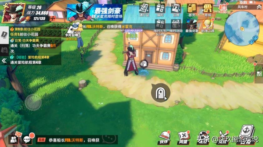 风车村探索率达成攻略