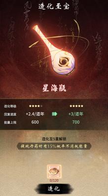鸿蒙造化玉快速获得攻略 鸿蒙造化玉快速获得攻略