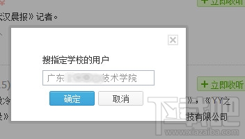 腾讯微博学校筛选搜索 腾讯微博学校筛选搜索