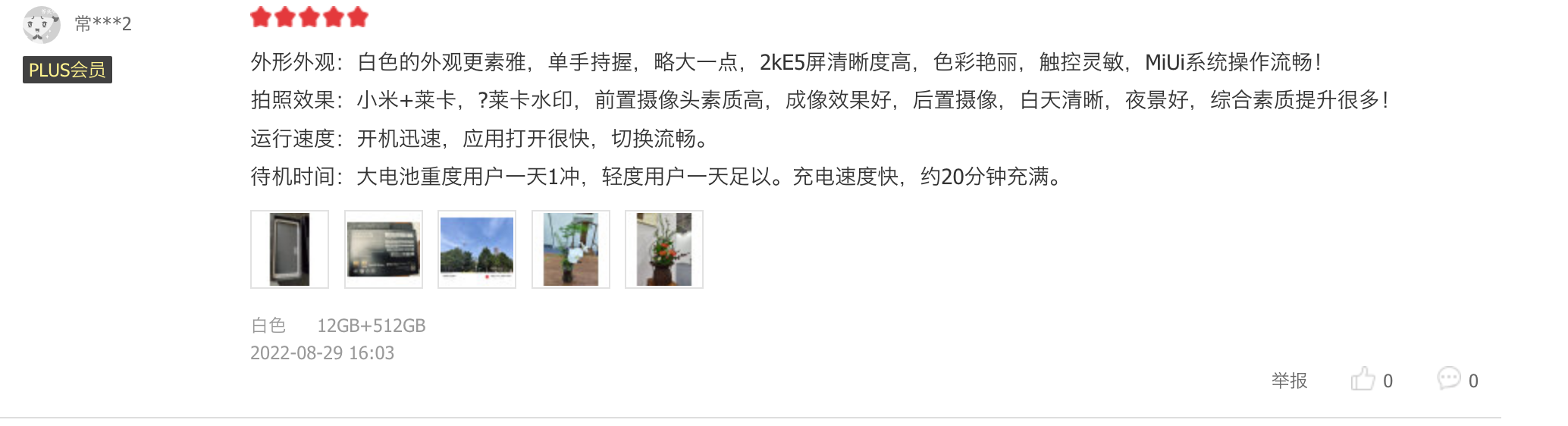 盘点好评率高达98%的手机 盘点好评率高达98%的手机