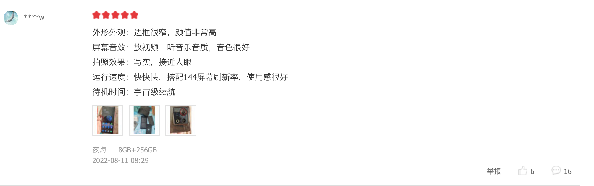 盘点好评率高达98%的手机 盘点好评率高达98%的手机