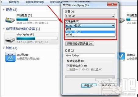 U盘格式化 U盘格式化