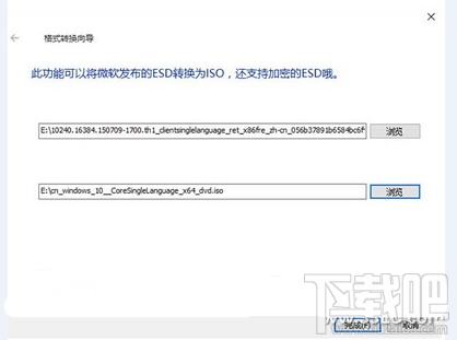 win10正式版ESD升级镜像官方下载
