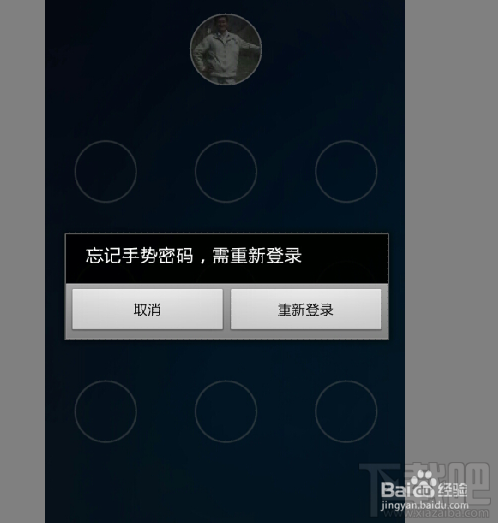 支付宝钱包怎样修改手势密码?