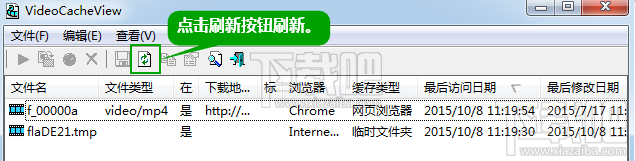 VideoCacheView视频缓存提取 VideoCacheView视频缓存提取