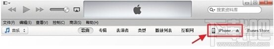iOS8怎么降级刷回iOS7.1.2打开itunes