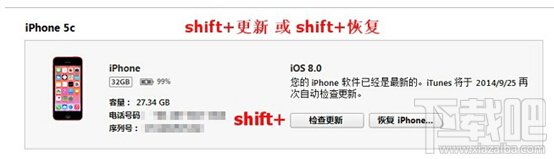 iOS8怎么降级刷回iOS7.1.2开始恢复