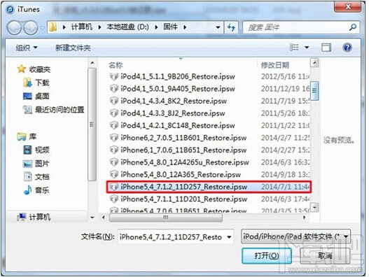 iOS8怎么降级刷回iOS7.1.2选择iOS7.1.2固件