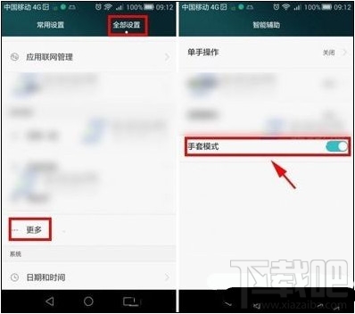 荣耀6手套模式启动 荣耀6手套模式启动