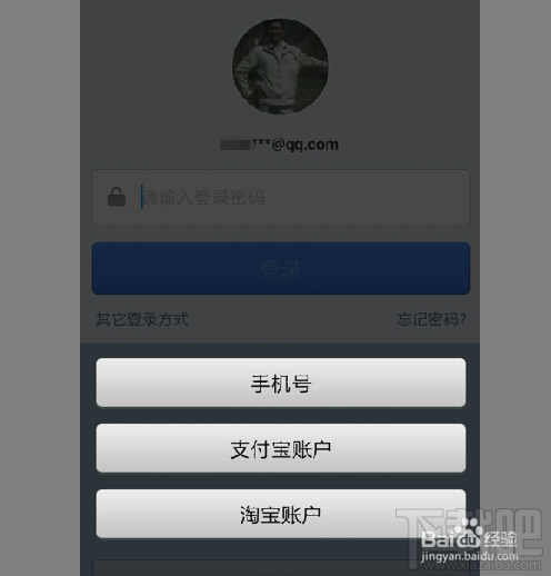 支付宝钱包怎样修改手势密码?