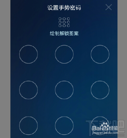 支付宝钱包怎样修改手势密码?