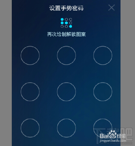 支付宝钱包怎样修改手势密码?