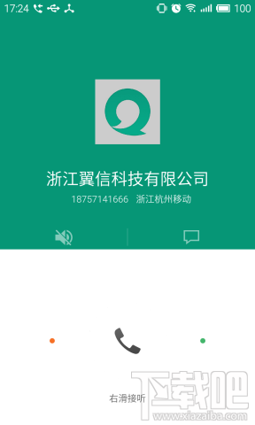 易信免费电话回拨 易信免费电话回拨