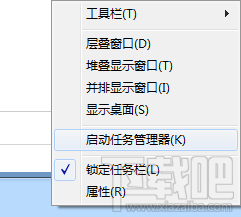启动任务管理器 启动任务管理器