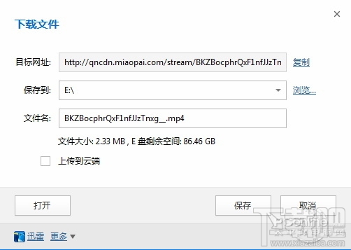 秒拍视频下载到电脑 秒拍视频下载到电脑