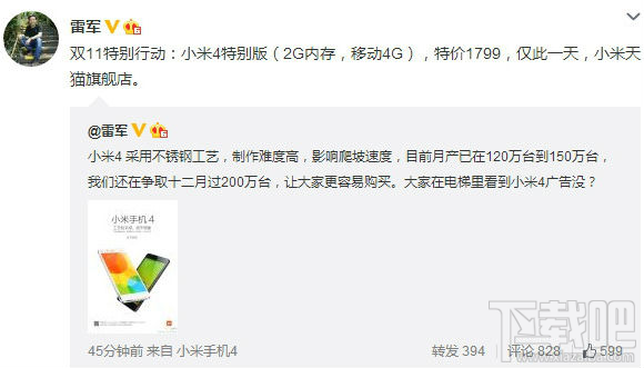 小米4特别版 小米4特别版