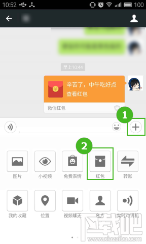 微信给好友发红包 微信给好友发红包