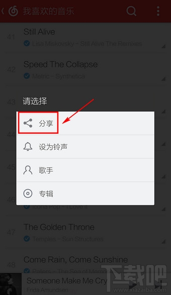 网易云音乐 网易云音乐