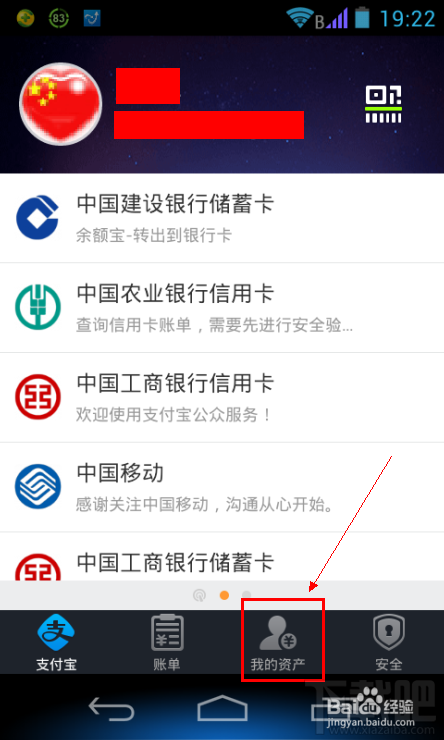 支付宝钱包中如何设置信用卡还款提醒