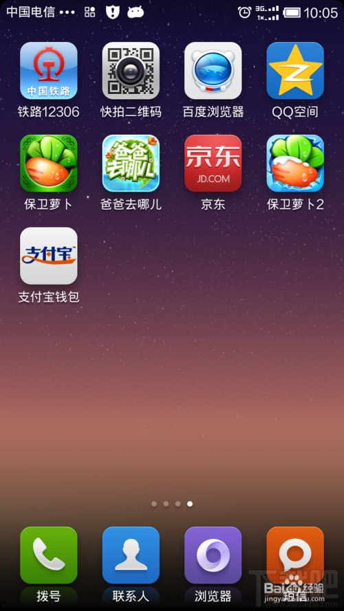 手机怎样代办交通违章
