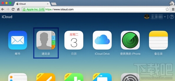 如何从iCloud中导出联系人 iCloud导出联系人教程 如何从iCloud中导出联系人 iCloud导出联系人教程