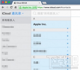 如何从iCloud中导出联系人 iCloud导出联系人教程 如何从iCloud中导出联系人 iCloud导出联系人教程