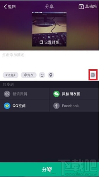 美拍私密状态