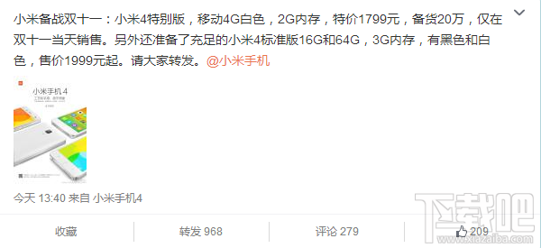 小米4特别版 小米4特别版