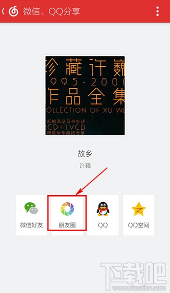 网易云音乐朋友圈分享 网易云音乐朋友圈分享