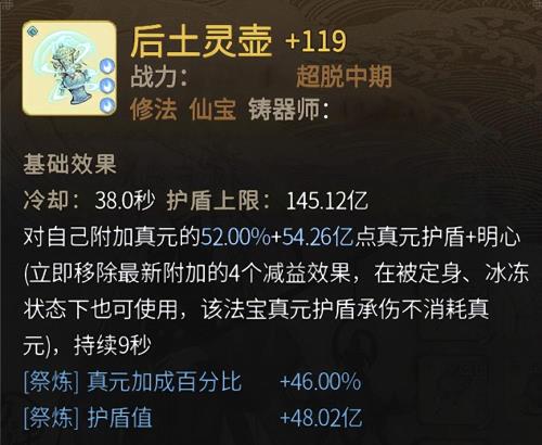 渡劫期仙法神通搭配攻略 渡劫期仙法神通搭配攻略