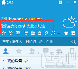点亮冬奥梦为北京加油