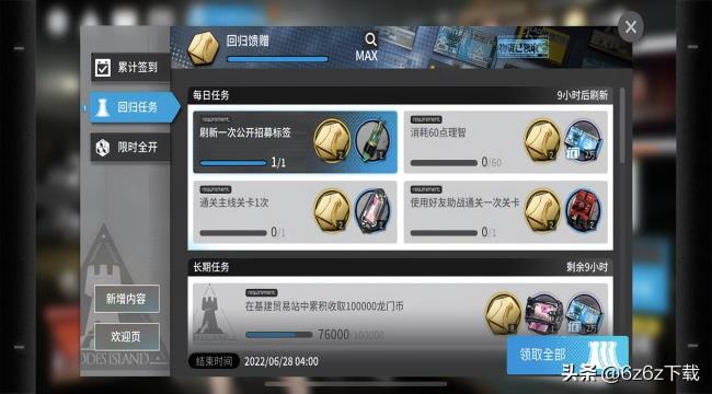 明日方舟干员下位推荐 明日方舟干员下位推荐