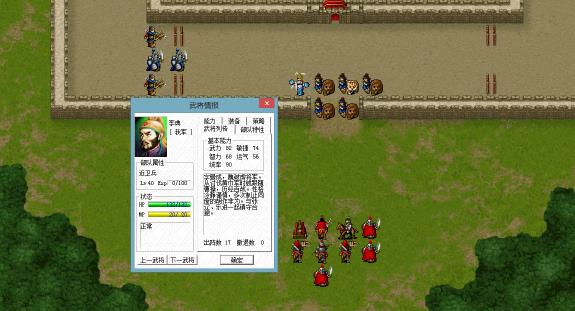三国志曹操传最应该培养的将领攻略 三国志曹操传最应该培养的将领攻略