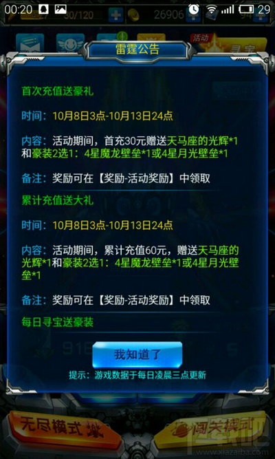 魅族全屏下拉 魅族全屏下拉