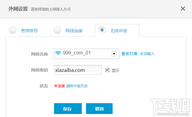 极路由无线中继设置 极路由无线中继设置