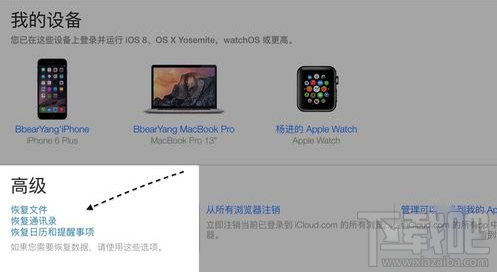 iCloud恢复 iCloud恢复