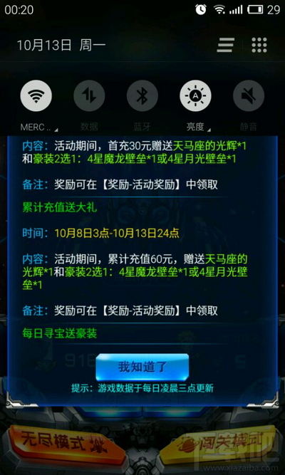 魅族全屏下拉 魅族全屏下拉