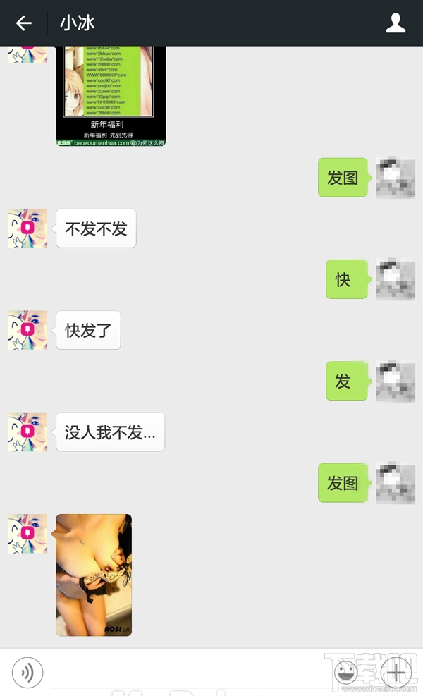 微软小冰 微软小冰