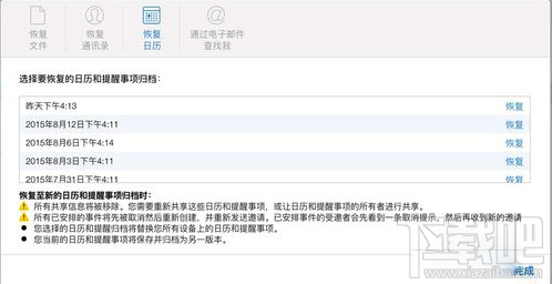 iCloud照片、文件恢复 iCloud照片、文件恢复
