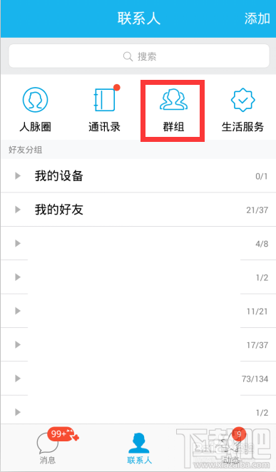 QQ讨论组如何生成二维码 怎样分享手机QQ讨论组