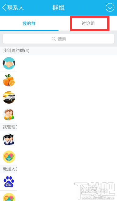 QQ讨论组如何生成二维码 怎样分享手机QQ讨论组