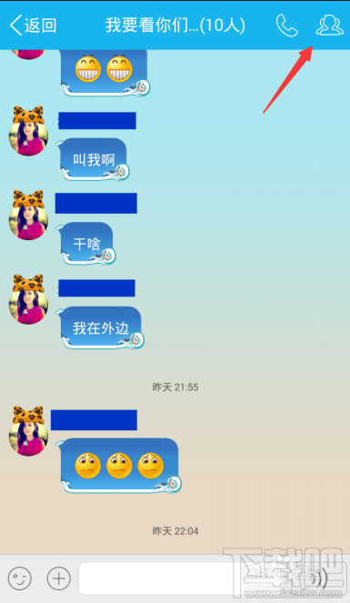 QQ讨论组如何生成二维码 怎样分享手机QQ讨论组