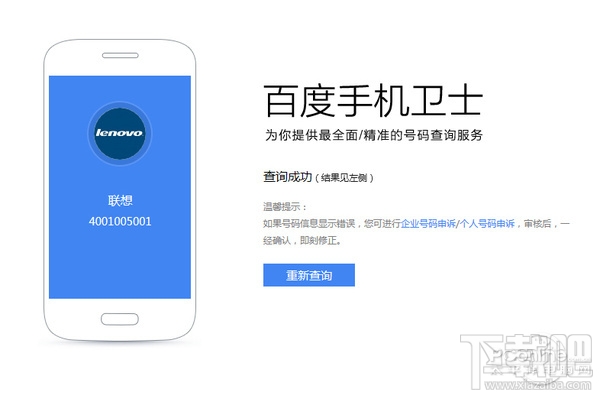自己手机号码变骚扰来电?谈谈号码申诉 自己手机号码变骚扰来电?谈谈号码申诉