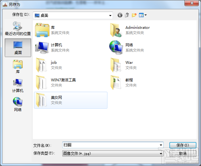 如何使用扫描仪? 如何使用扫描仪?