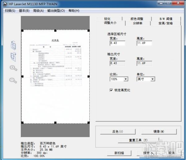如何使用扫描仪? 如何使用扫描仪?