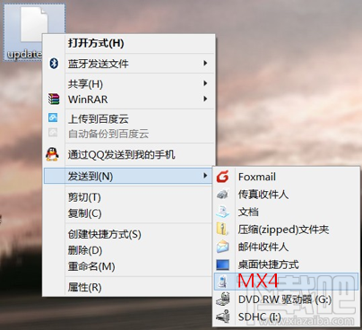 魅族MX手机刷通用版Flyme固件 魅族MX手机刷通用版Flyme固件