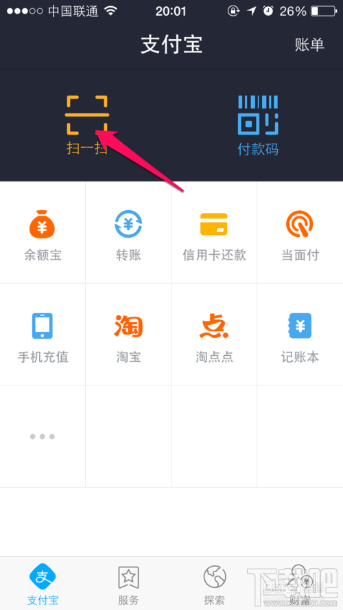 支付宝钱包注册用户怎么登录网页版