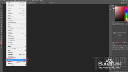 Photoshop cc 2014 设置 Ctrl+z 为一直 撤销