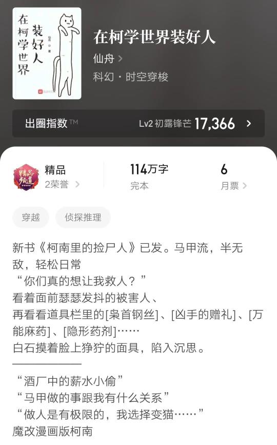 六本精品动漫同人小说推荐 六本精品动漫同人小说推荐